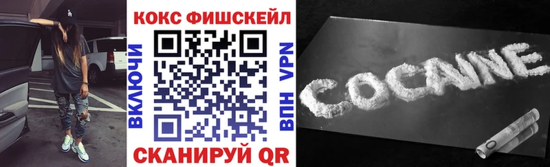 COCAIN FishScale  Белоярский 