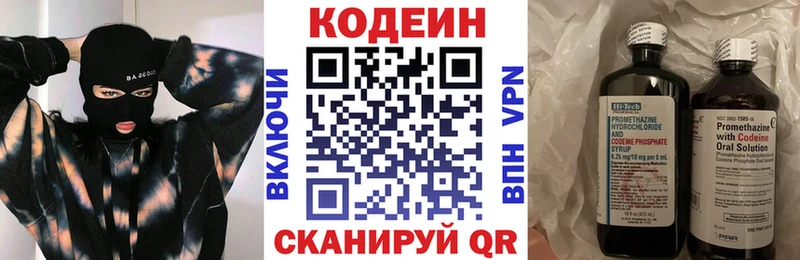 Кодеиновый сироп Lean напиток Lean (лин)  OMG   Белоярский  что такое наркотик 