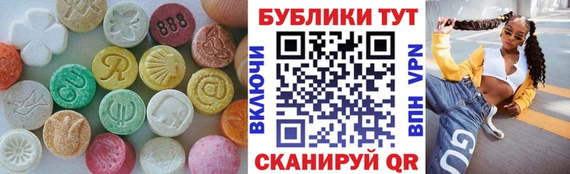 Ecstasy 300 mg  где найти   Белоярский 