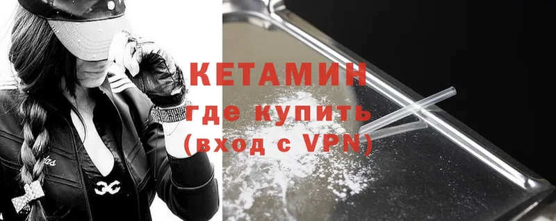 КЕТАМИН ketamine  kraken tor  Белоярский 